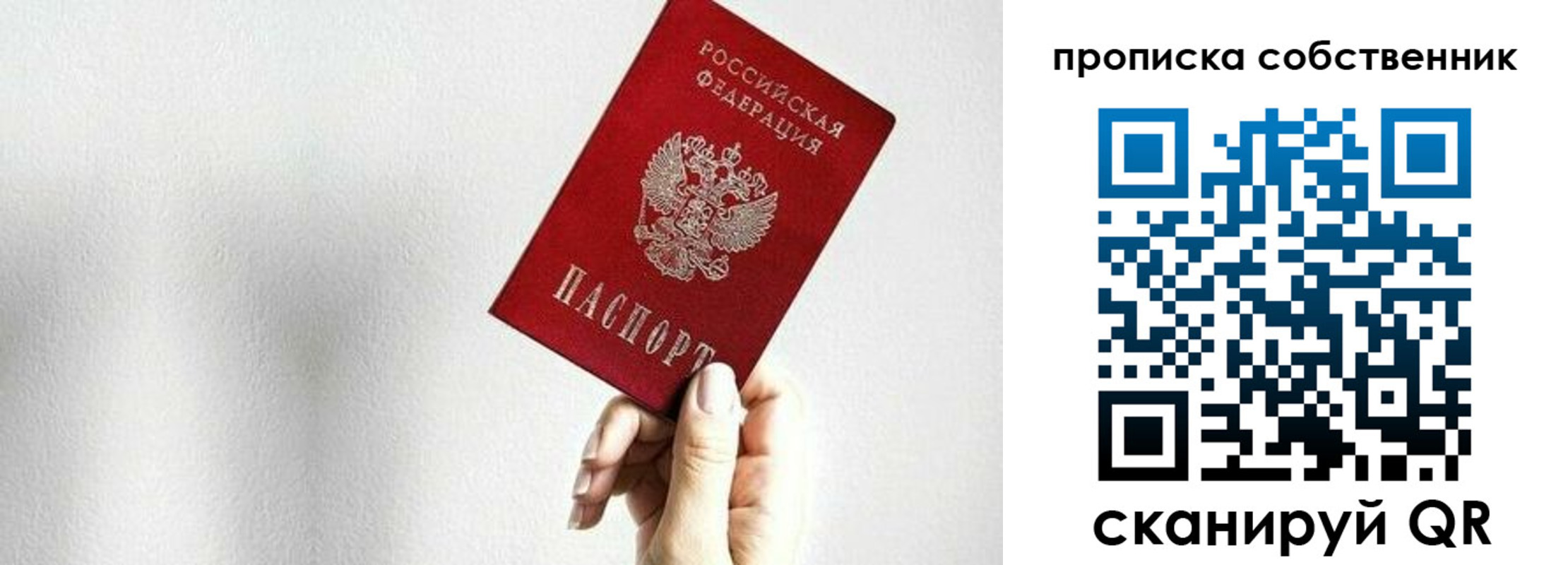 временная регистрация надежно в Бокситогорске