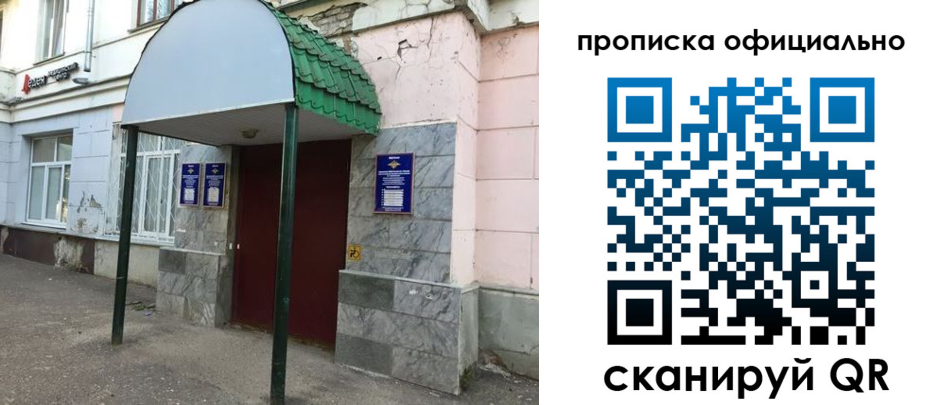 пропишу в квартире в Бокситогорске