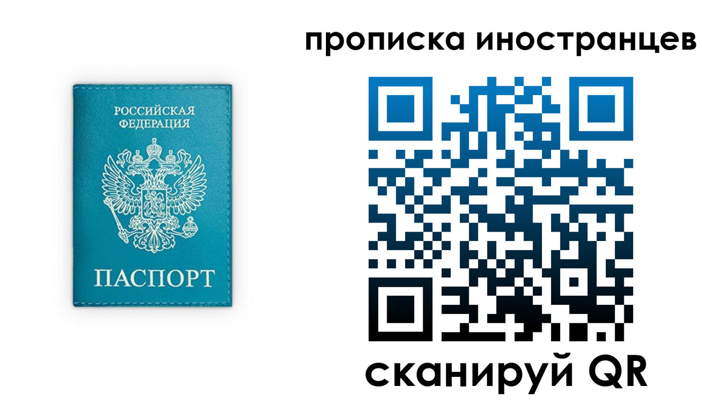 прописка для кредита в Бокситогорске