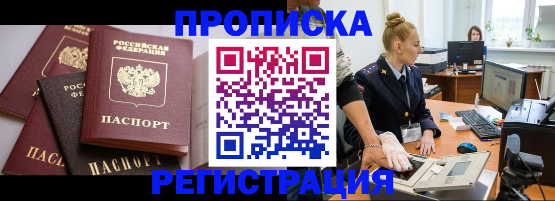 прописка паспорт в Бокситогорске