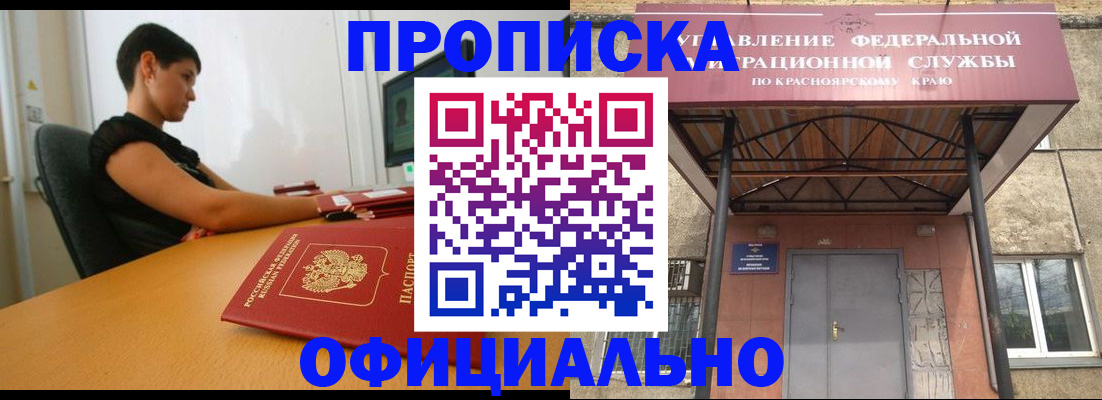 прописка для школы в Бокситогорске