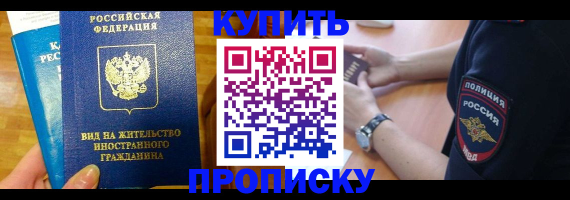 прописка иностранных граждан в Бокситогорске