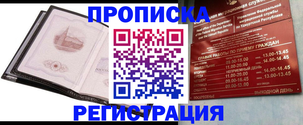 прописка 2025 в Бокситогорске