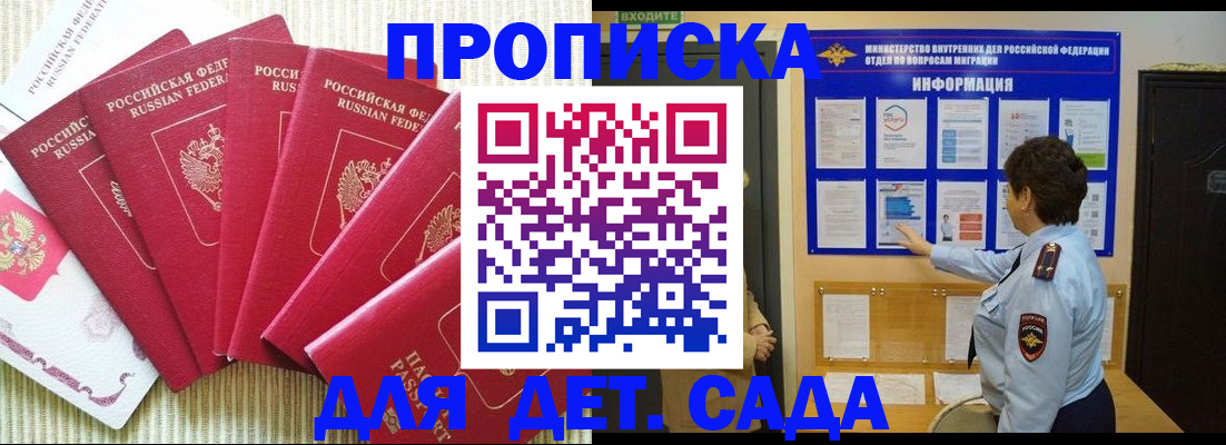 прописка в Бокситогорске