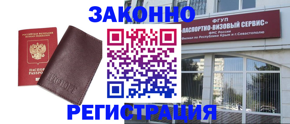 временная регистрация для всех в Бокситогорске