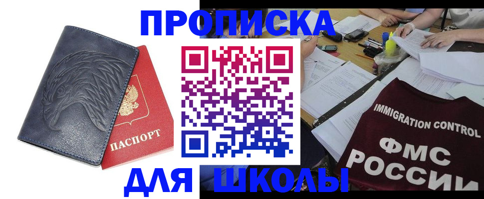 временная регистрация для всех в Бокситогорске