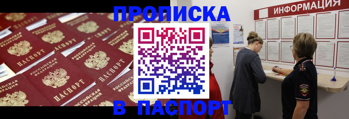 прописка для военкомата в Бокситогорске