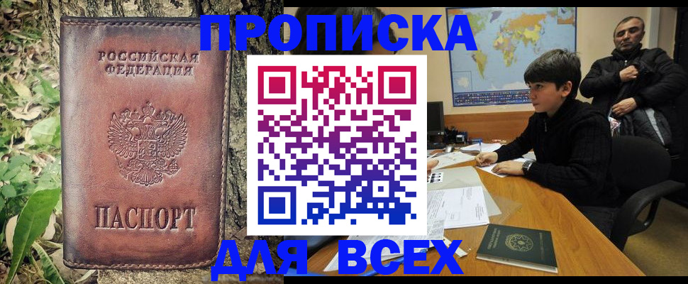 найти адрес прописки в Бокситогорске