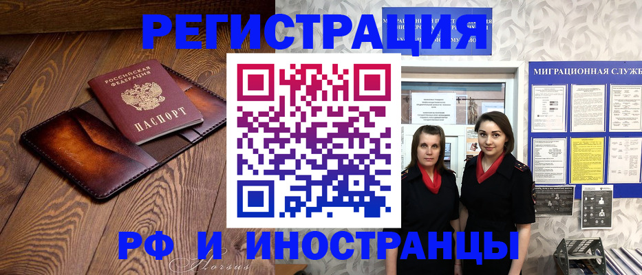 купить прописку в Бокситогорске