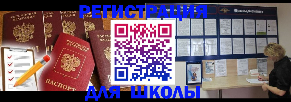 временная прописка в Бокситогорске