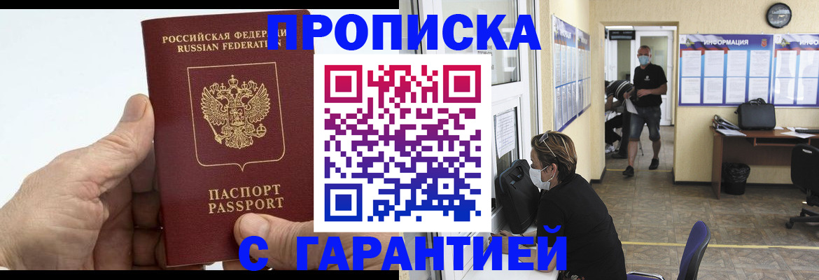 прописка поиск в Бокситогорске