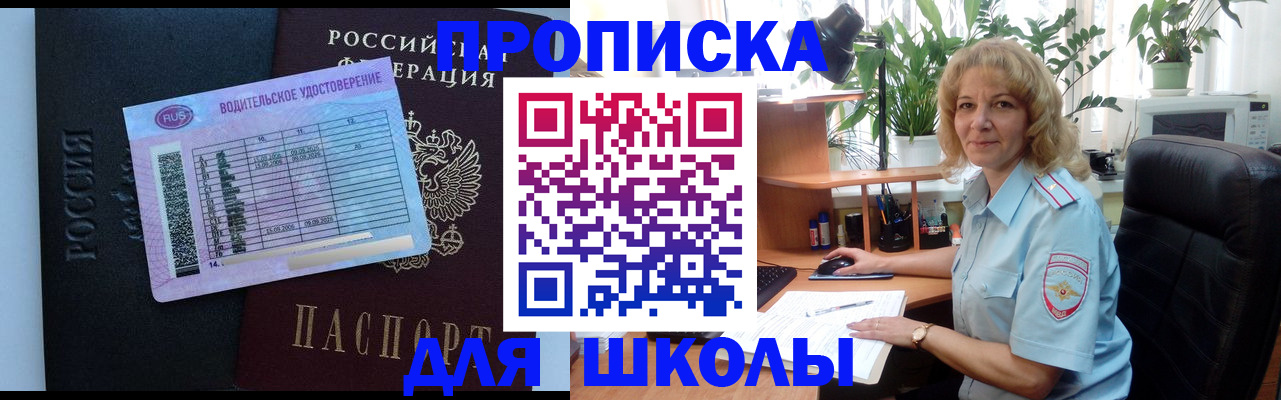 где прописаться в Бокситогорске